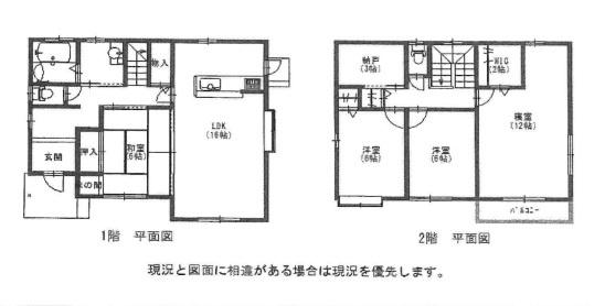 海南市阪井　中古戸建