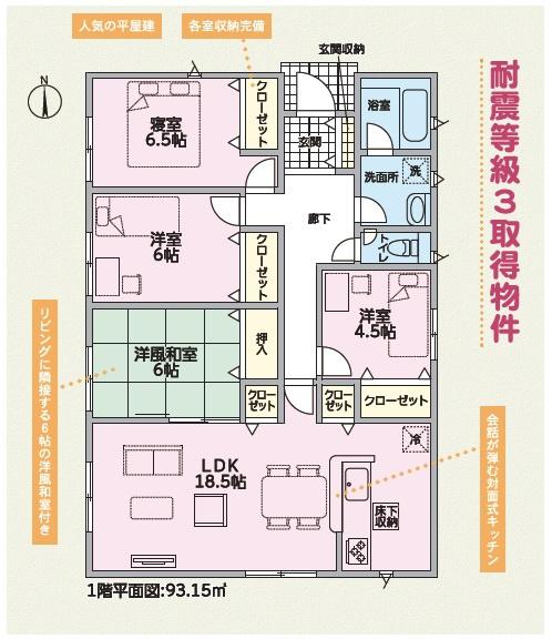 海南市黒江第3-1号棟　新築戸建