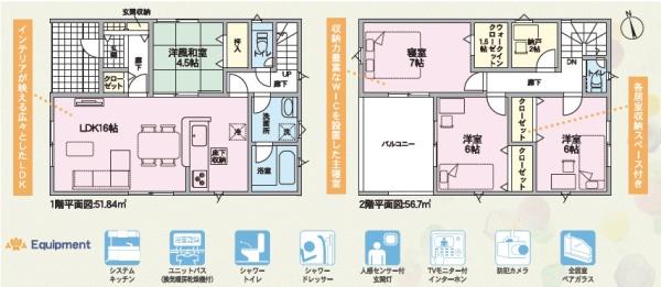 和歌山市園部第5-1号棟　新築戸建