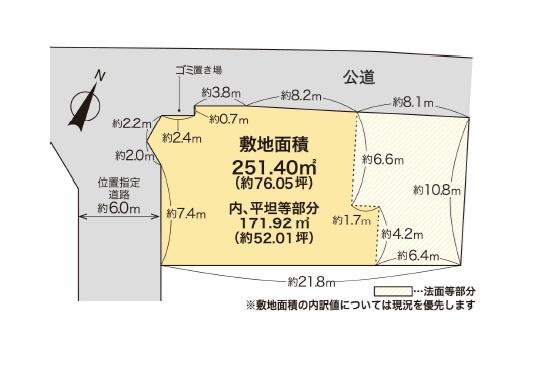 吹上車坂分譲地（5号地）