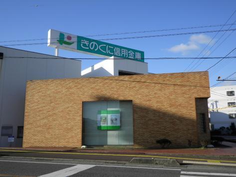 御坊市藤田町藤井の土地(きのくに信用金庫道成寺支店)