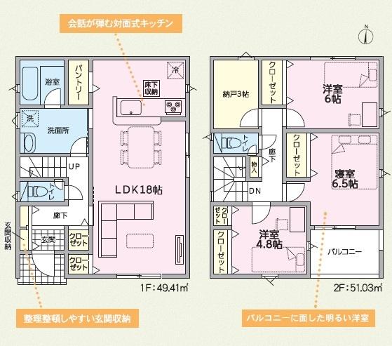和歌山市鳴神第4-2号棟　新築戸建