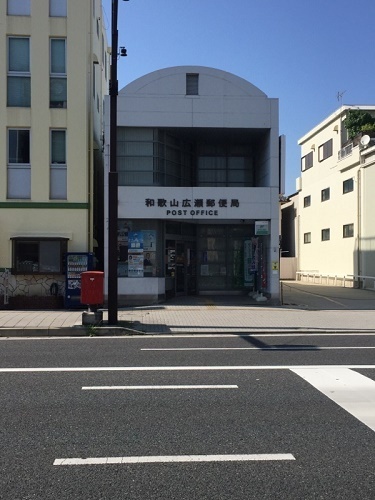 和歌山市南細工町　店舗付き住宅(和歌山広瀬郵便局)