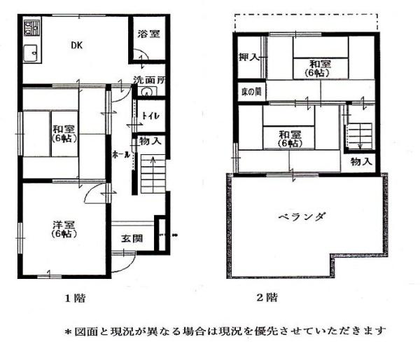和歌山市土入　中古戸建