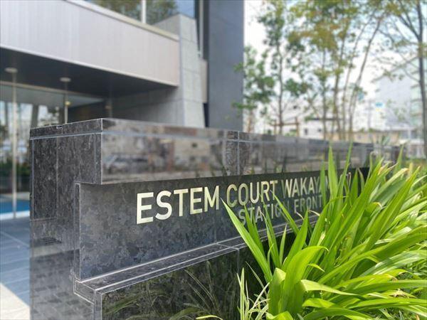 エステムコート和歌山Cityステーションフロント