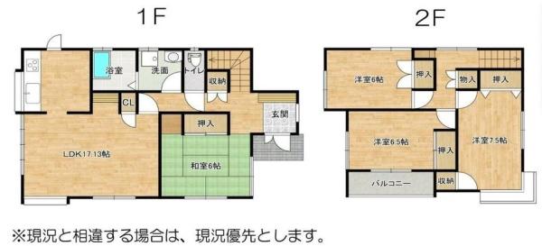 貴志川町岸宮　中古戸建
