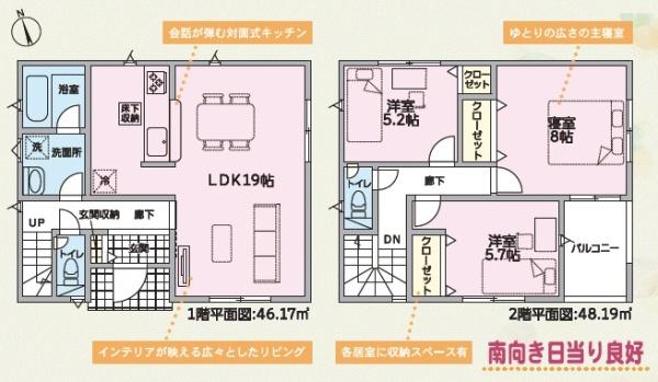 和歌山市木ノ本第9-1号棟　新築戸建