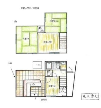 和歌山市木ノ本　店舗付き住宅
