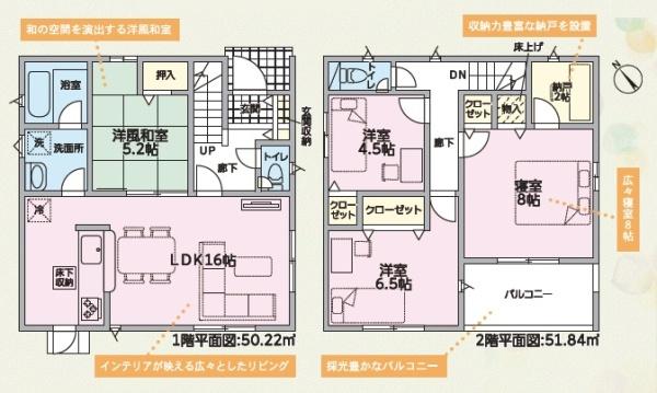 和歌山市福島第5-1号棟　新築戸建