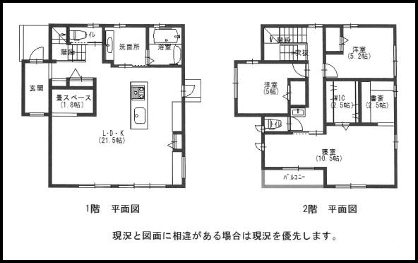 貴志川町国主　中古戸建