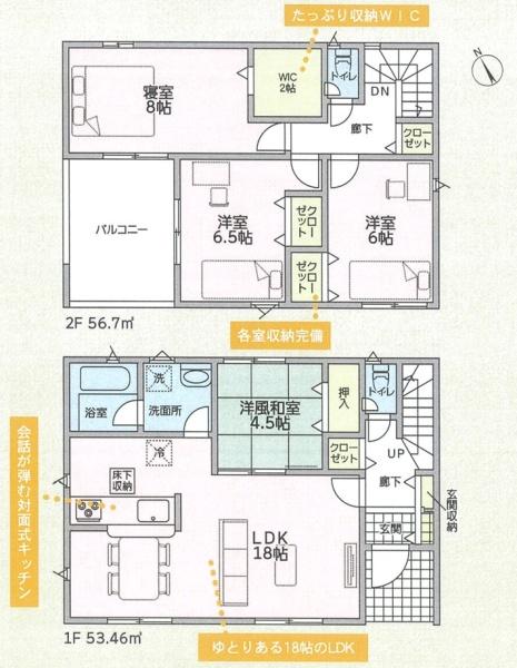 岩出市中島第3-1号棟 新築戸建