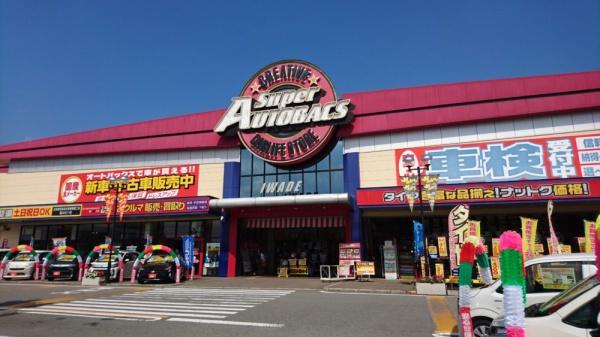 岩出市曽屋の中古一戸建て(スーパーオートバックス岩出店)