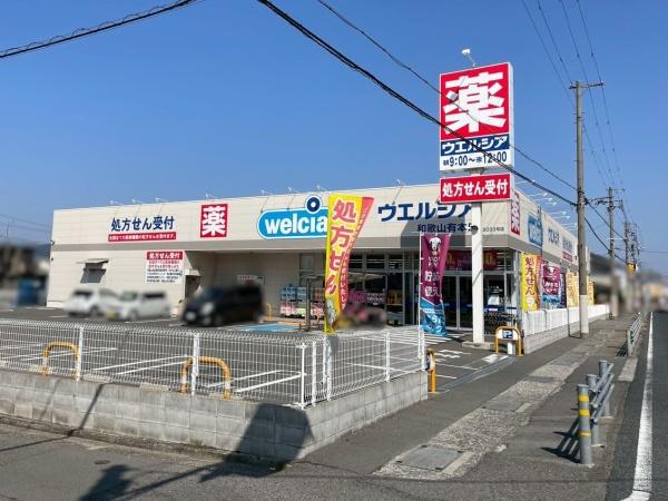 和歌山市加納の中古一戸建て(ウエルシア和歌山有本店)