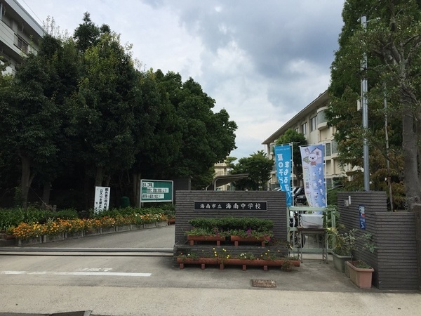 海南市大野中の中古一戸建て(海南市立海南中学校)
