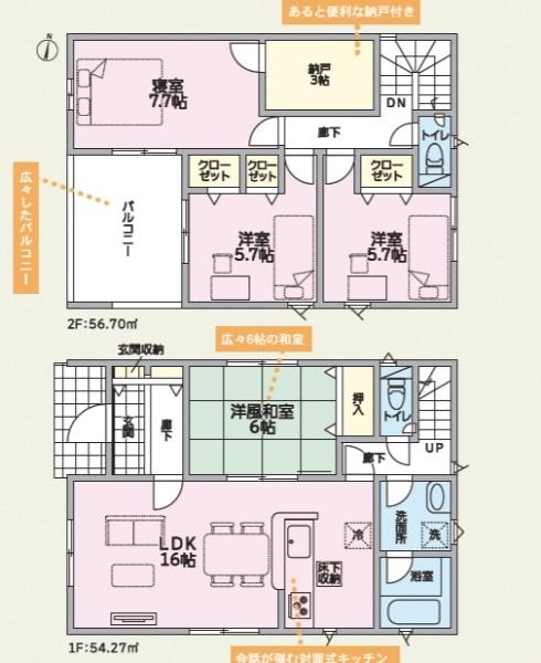 紀の川市名手西野第1-2号棟　新築戸建