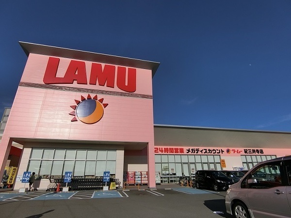 和歌山市三葛の中古一戸建て(ラ・ムー紀三井寺店)