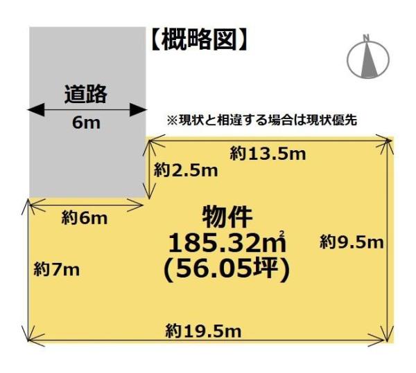 和歌山市榎原　土地