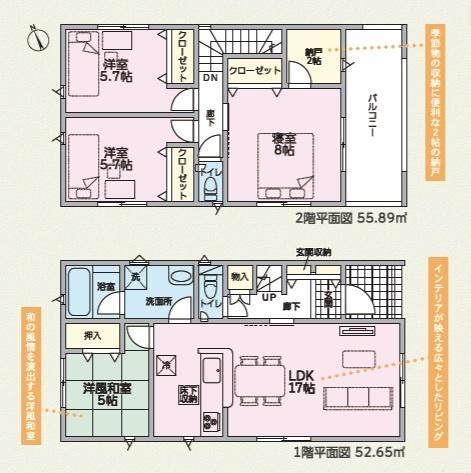和歌山市古屋　第1-1号棟　新築戸建
