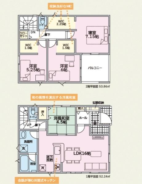和歌山市古屋　第1-2号棟　新築戸建