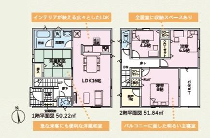 和歌山市新庄第4-7号棟 新築戸建