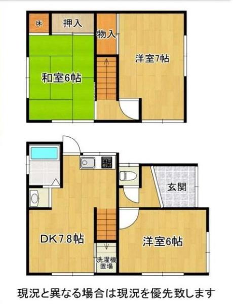 和歌山市木ノ本戸建　オーナーチェンジ物件