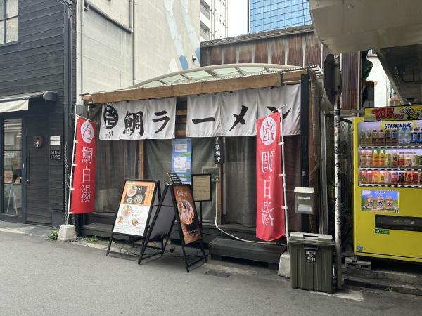 大阪市北区中崎西２丁目の売土地