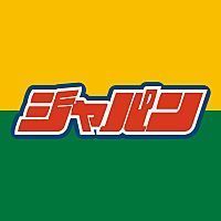 大阪市都島区友渕町３丁目の中古一戸建て(ジャパン都島店)