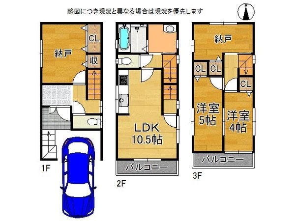 堺市中区八田北町の中古一戸建て