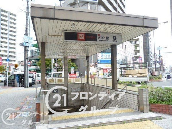 ロイヤルハイツあびこ　中古マンション(あびこ駅(Osaka　Metro御堂筋線))