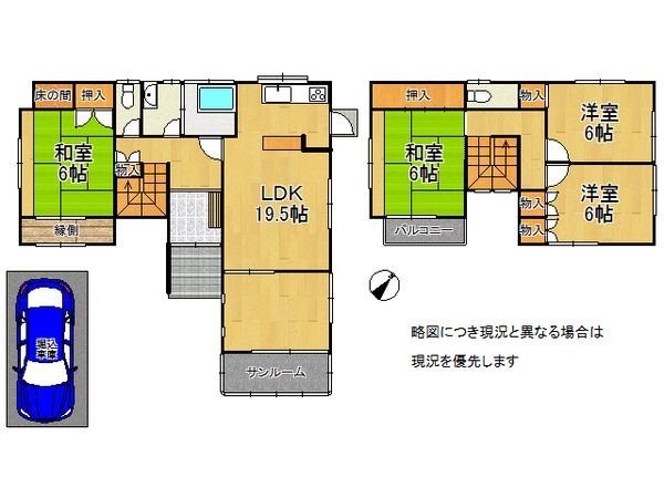 堺市南区城山台１丁　中古一戸建て