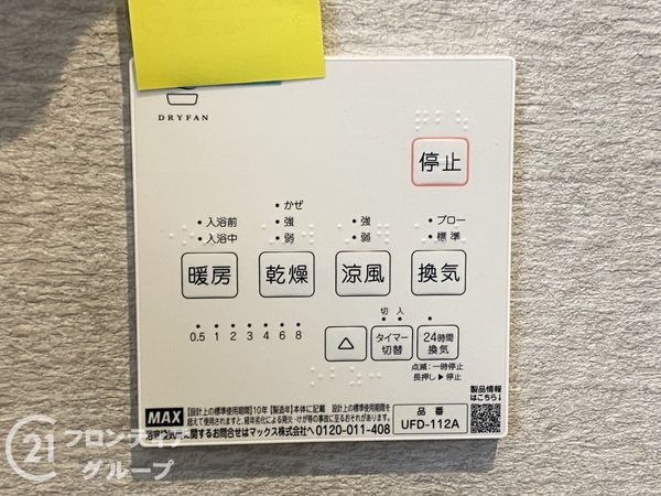 堺市西区北条町１丁　新築一戸建て　１号棟