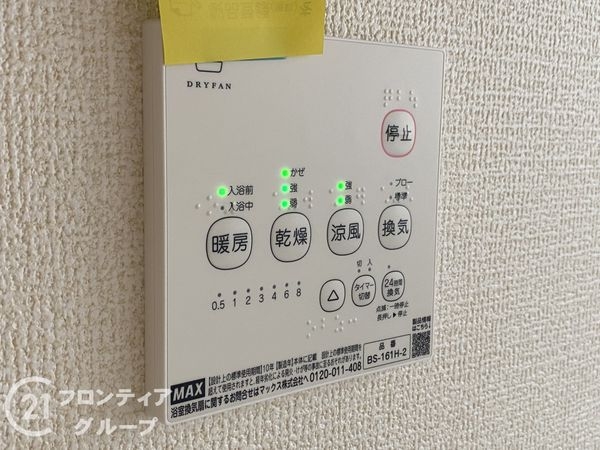 和泉市伏屋町１丁目　新築一戸建て　５期　２号棟