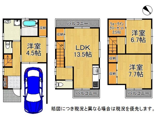 堺市中区深井北町　中古一戸建て