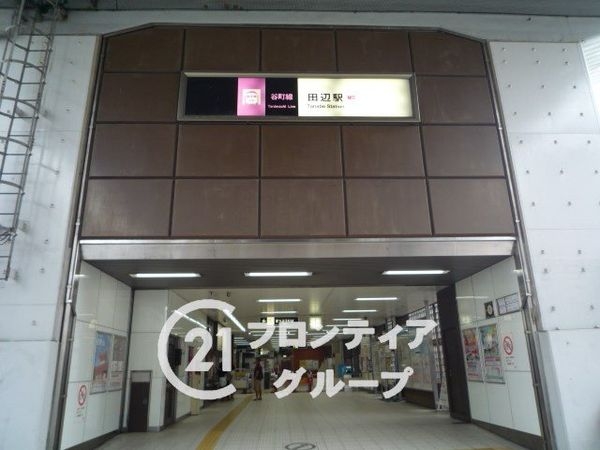 朝日プラザ北田辺 中古マンション(田辺駅(Osaka Metro谷町線))