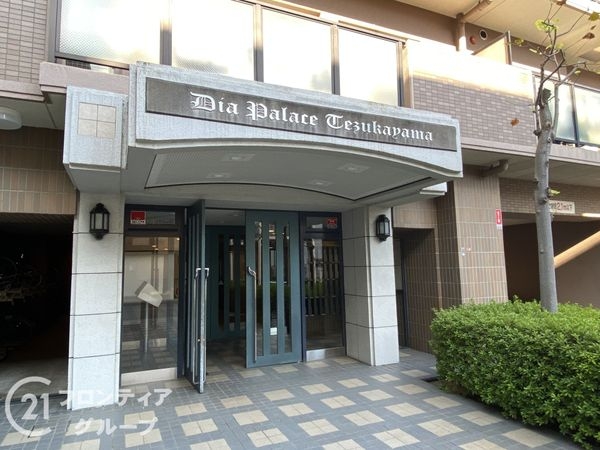 ダイアパレス帝塚山　中古マンション
