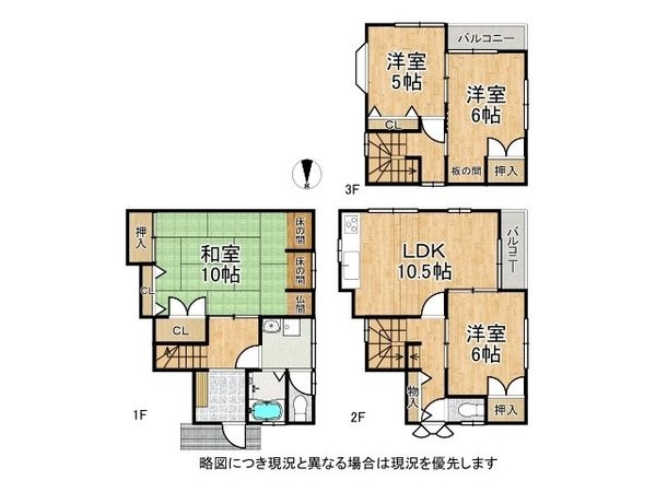 堺市東区日置荘西町５丁　中古一戸建て