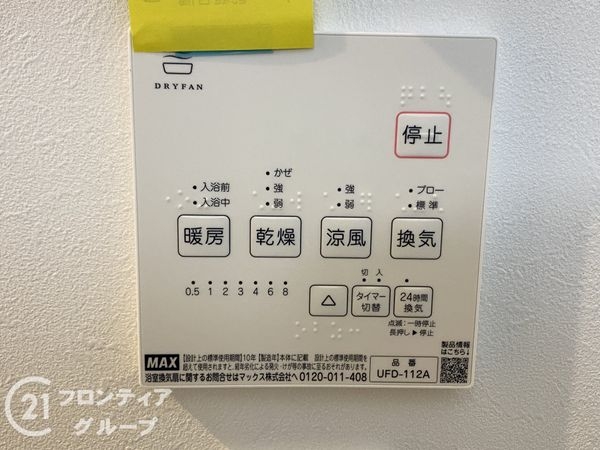 堺市中区深阪６丁　新築一戸建て
