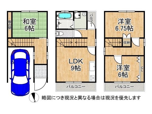 大阪市住吉区遠里小野７丁目　中古一戸建て