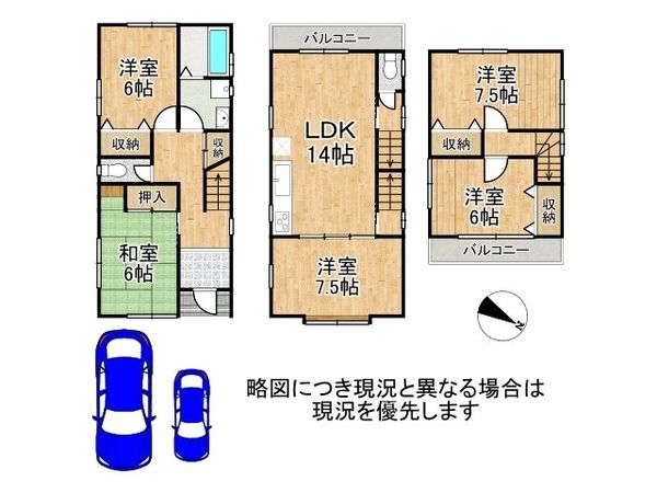 堺市美原区平尾　中古一戸建て