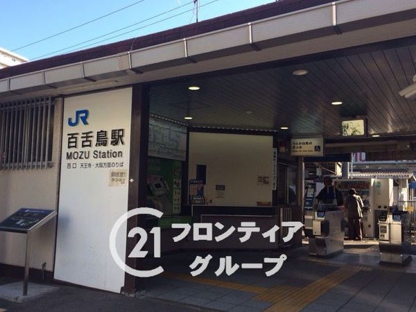 グランドデュオ三国ヶ丘サウスリッジ 中古マンション(百舌鳥駅(JR西日本阪和線))