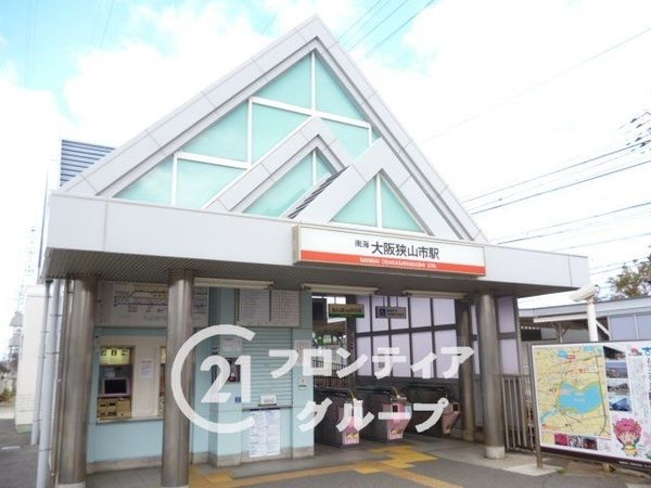 南海狭山コーポ1号棟 中古マンション(大阪狭山市駅(南海高野線))