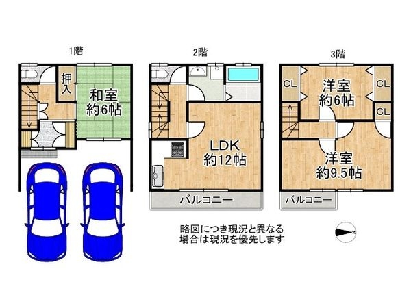大阪市東住吉区住道矢田８丁目　中古一戸建て
