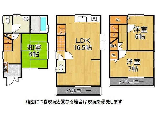 堺市中区堀上町　中古一戸建て