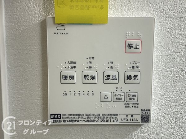 堺市東区中茶屋　新築一戸建て　１期　2号棟