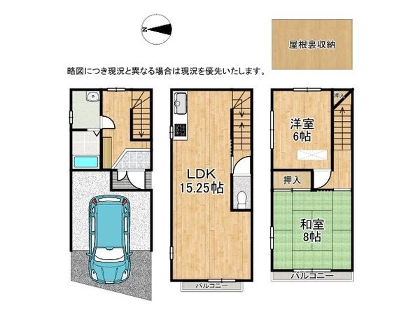 大阪市東住吉区駒川３丁目　中古一戸建て
