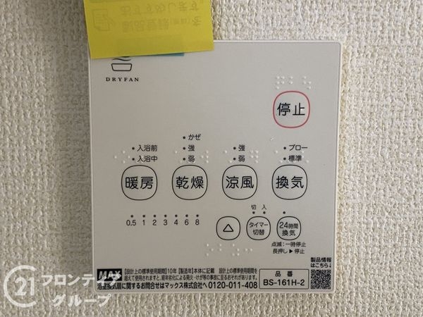 岸和田市三田町　新築一戸建て　6期　2号棟