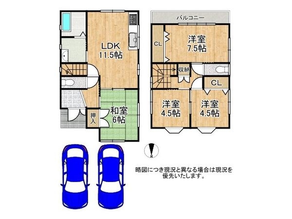 堺市美原区大饗　中古一戸建て
