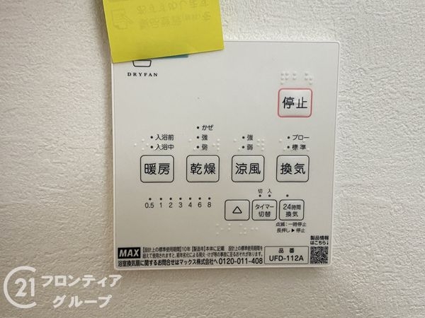 大阪市住吉区庭井２丁目　新築一戸建て　１期　４号棟