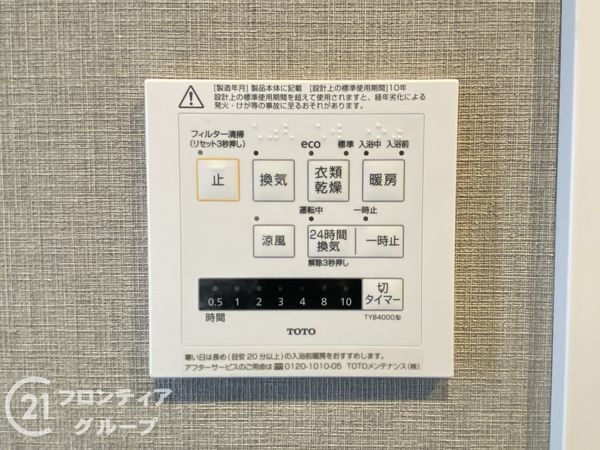 藤和浜寺公園ホームズ駅前通り　中古マンション