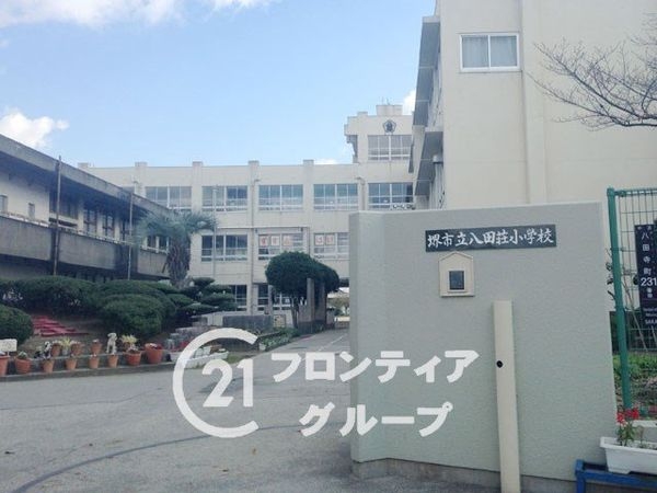 堺市中区八田南之町の中古一戸建て(堺市立八田荘小学校)